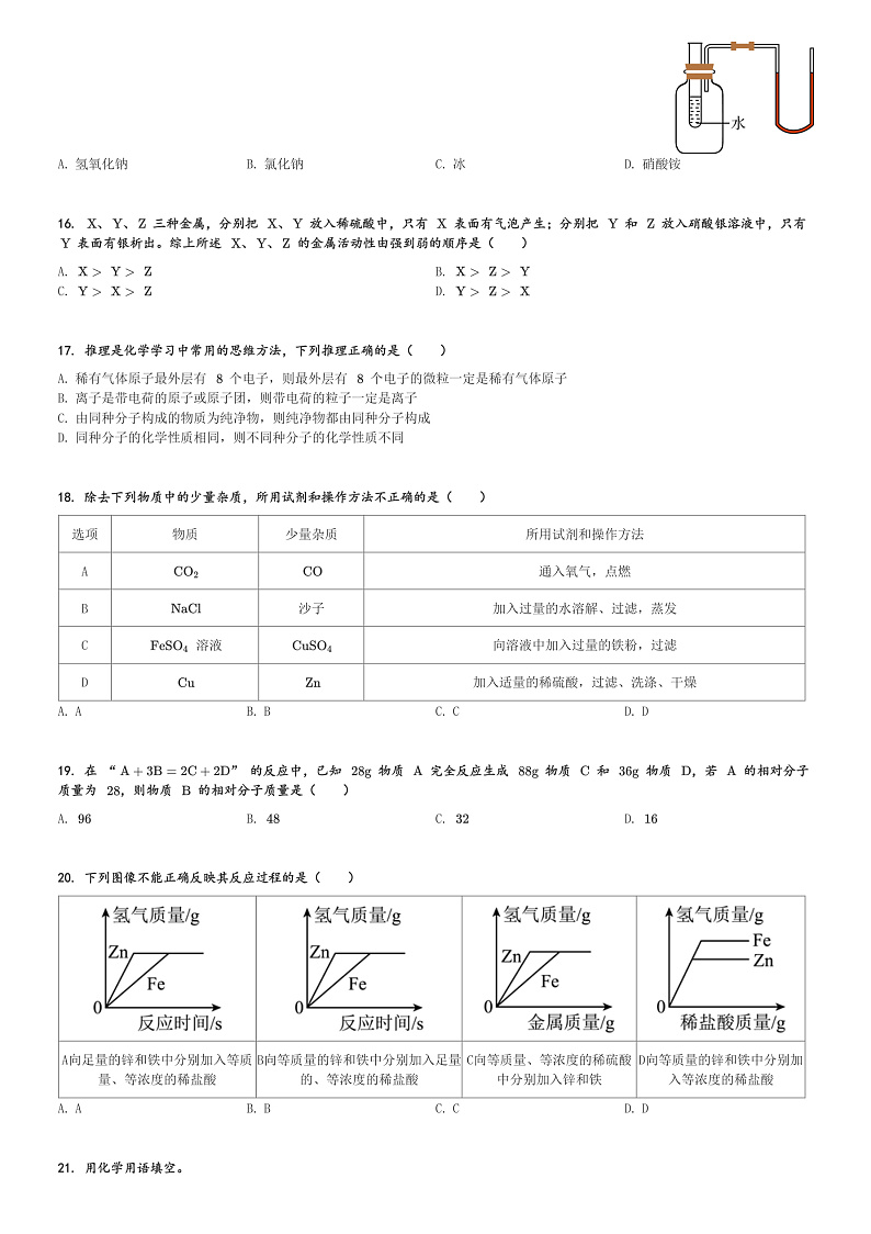16507773第3页