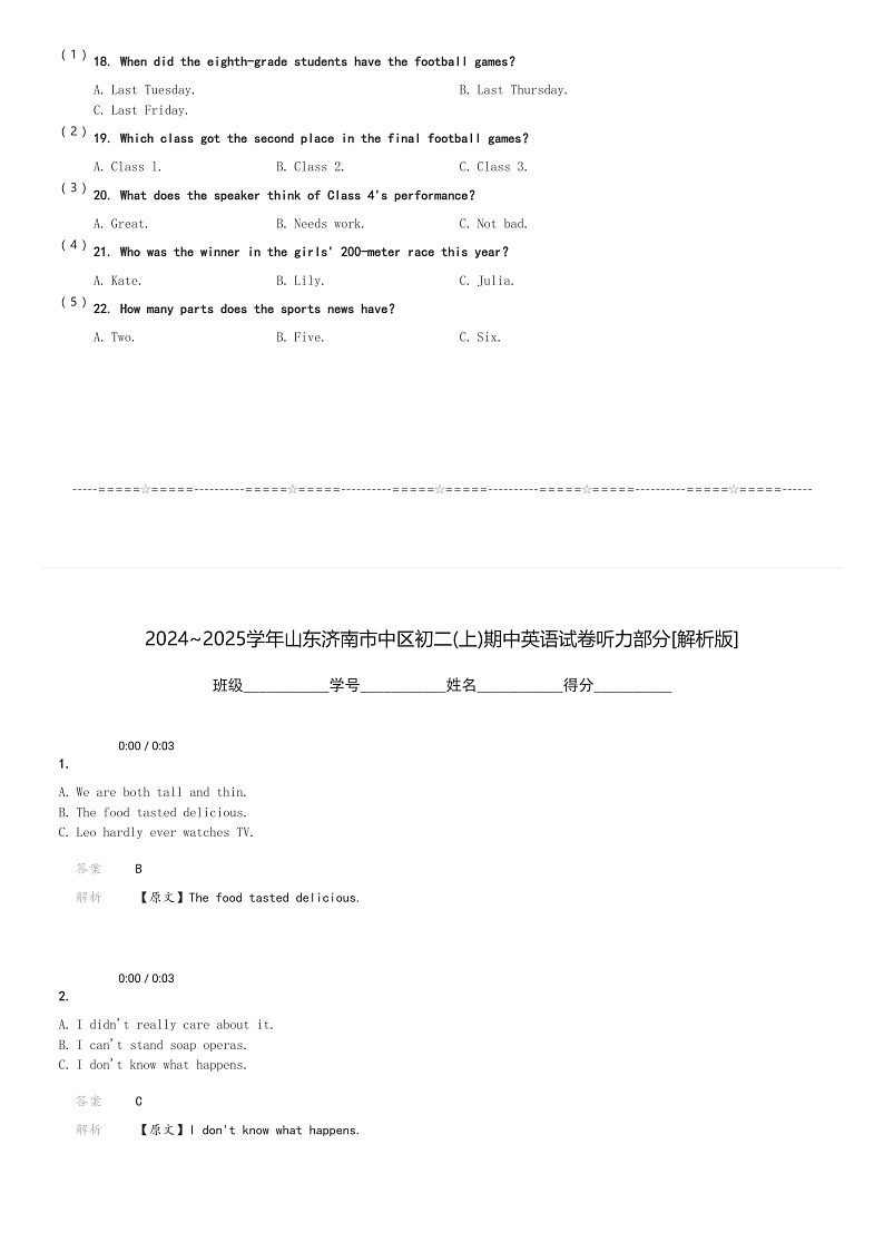 16507774第3页