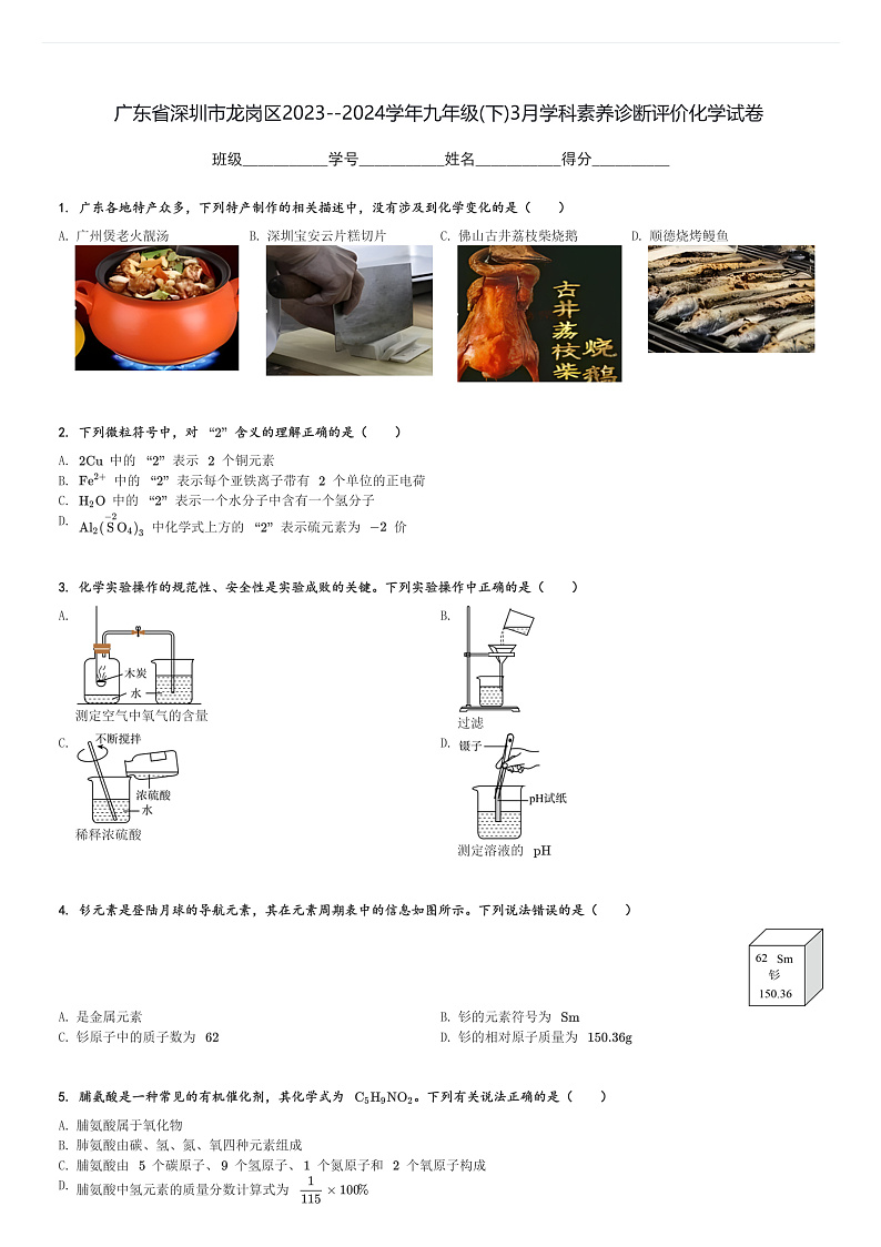 16507779第1页