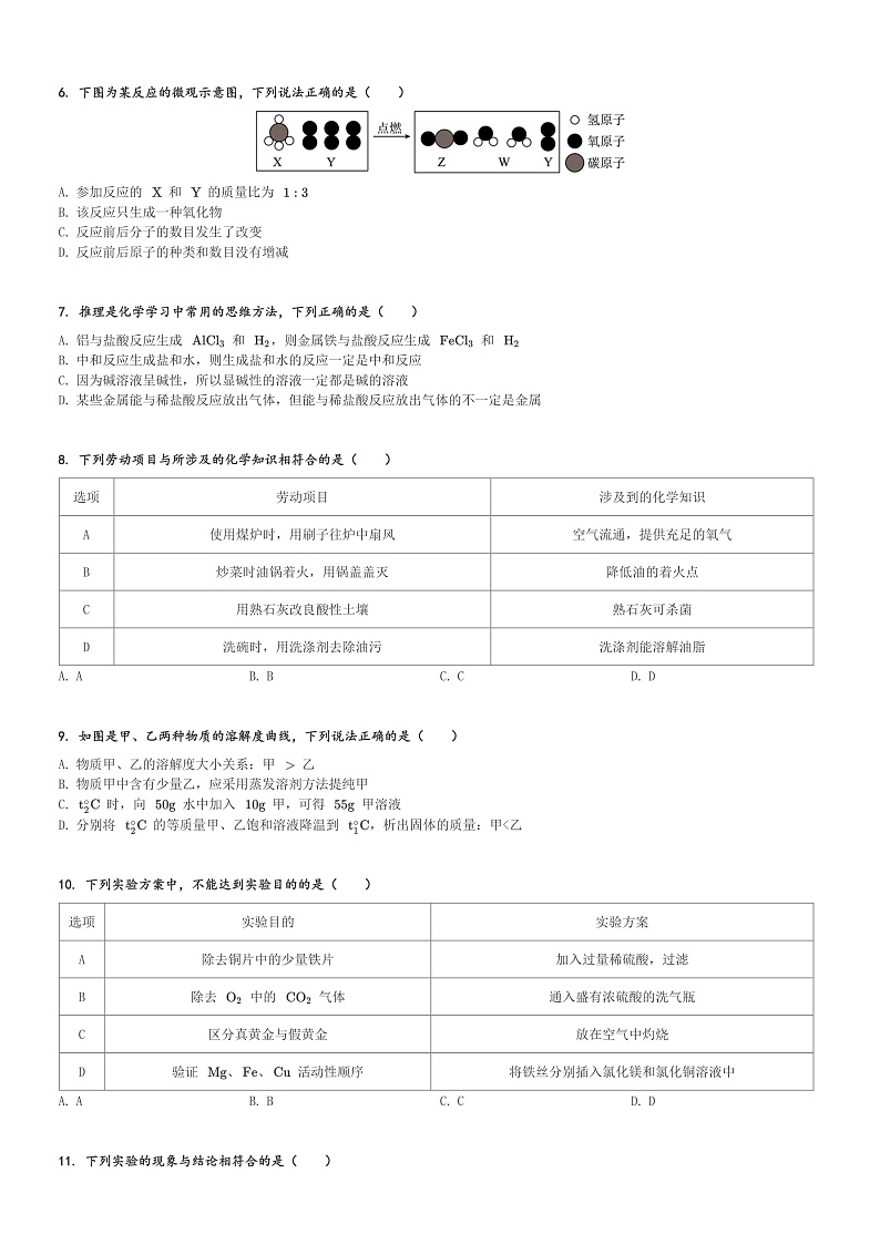 16507779第2页