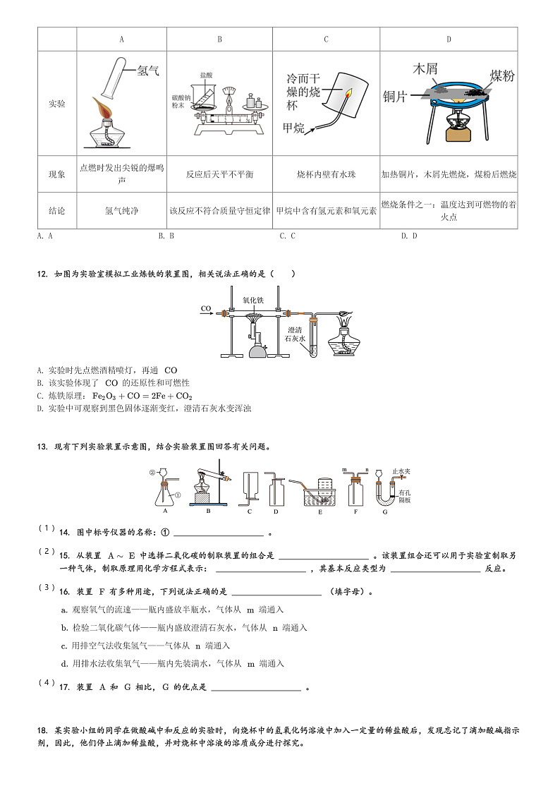 16507779第3页