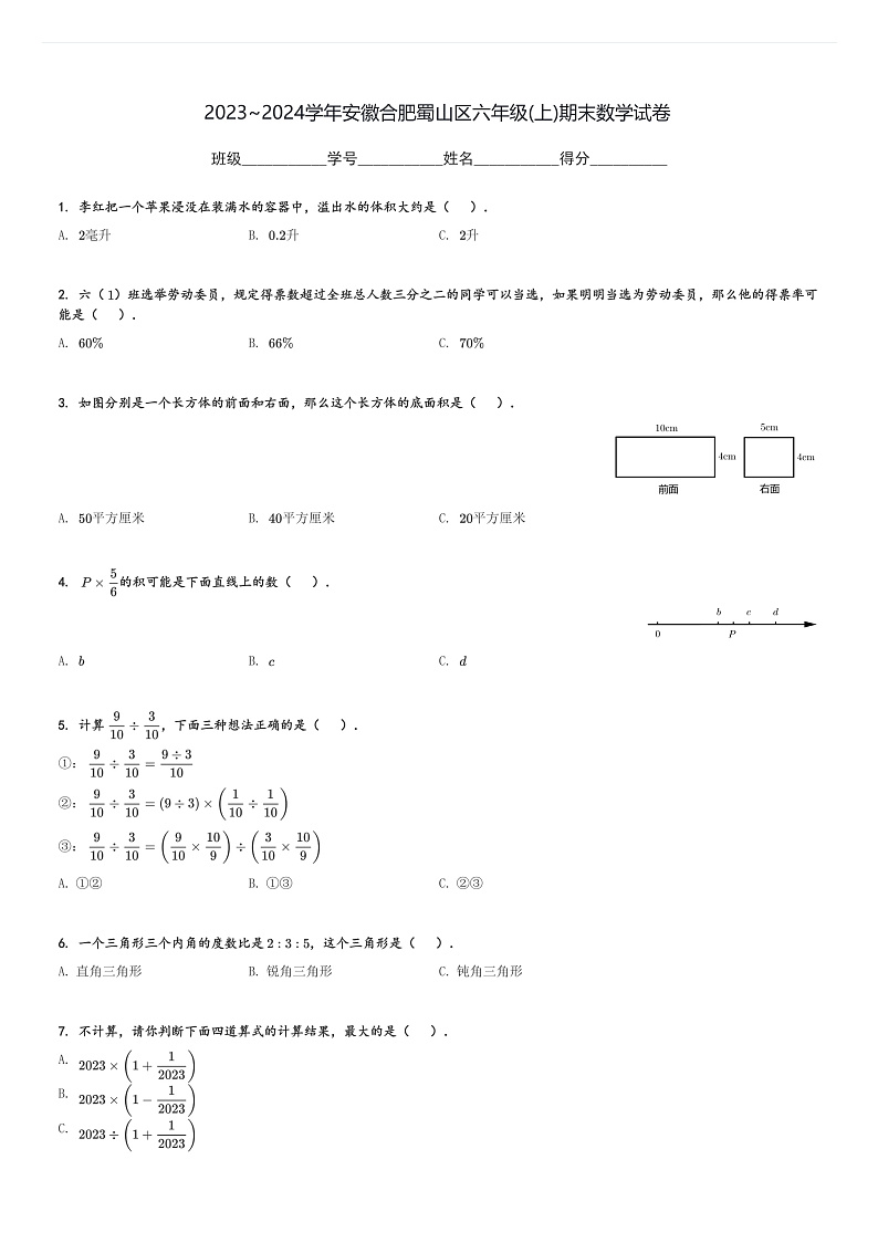 16507785第1页