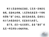 人教部编版（2024）九年级语文下册7溜索ppt精品课件