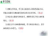 人教部编版（2024）九年级语文下册7溜索ppt精品课件