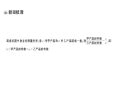 初中數(shù)學(xué)新湘教版七年級上冊3.7第2課時 二元一次方程組的應(yīng)用（二）課堂作業(yè)課件2024秋