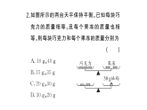 初中數(shù)學(xué)新湘教版七年級上冊3.7第2課時 二元一次方程組的應(yīng)用（二）課堂作業(yè)課件2024秋