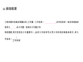 初中數(shù)學(xué)新湘教版七年級上冊3.4第1課時 一元一次方程的應(yīng)用（一）課堂作業(yè)課件2024秋