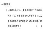 初中數(shù)學(xué)新湘教版七年級上冊3.4第1課時 一元一次方程的應(yīng)用（一）課堂作業(yè)課件2024秋