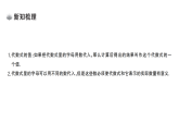 初中數學新湘教版七年級上冊2.2 代數式的值作業(yè)課件2024秋