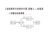 初中數學新湘教版七年級上冊2.2 代數式的值作業(yè)課件2024秋