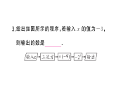 初中數(shù)學(xué)新湘教版七年級(jí)上冊(cè)1.7 有理數(shù)的混合運(yùn)算作業(yè)課件2024秋