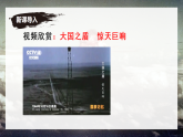 【核心素养】部编版（2024）语文七年级下册1.《邓稼先》优质课件+教学设计+同步练习