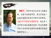 【核心素养】部编版（2024）语文七年级下册1.《邓稼先》优质课件+教学设计+同步练习