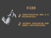 人教版（新）初中化学九年级下册8.2《金属的化学性质》第1课时 课件