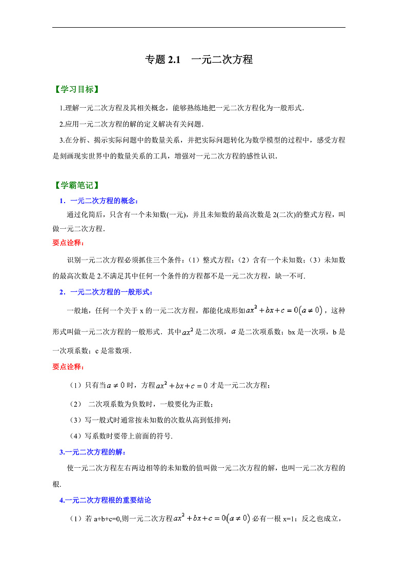 3第2页