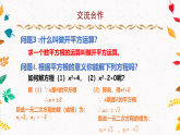 浙教版八年級(jí)下冊(cè)數(shù)學(xué) 第6課時(shí)《一元二次方程的解法》課件+練習(xí)