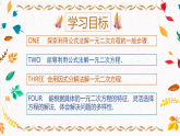 浙教版八年级下册数学 第7课时《一元二次方程的解法》课件+练习