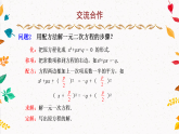 浙教版八年级下册数学 第7课时《一元二次方程的解法》课件+练习