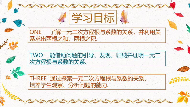 2第2页