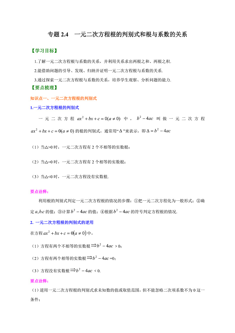 3第2页