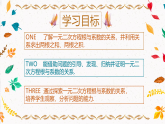 浙教版八年级下册数学 第10课时《一元二次方程根与系数的关系》课件+练习