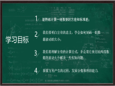 浙教版八年级下册数学 第3章《 数据分析初步》课件+练习