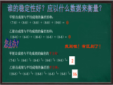 浙教版八年级下册数学 第3章《 数据分析初步》课件+练习