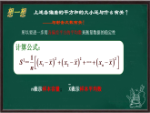 浙教版八年级下册数学 第3章《 数据分析初步》课件+练习