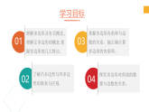 浙教版八年級下冊數(shù)學 第14課時《多邊形》課件+練習
