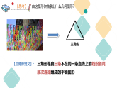 浙教版八年級下冊數(shù)學 第14課時《多邊形》課件+練習
