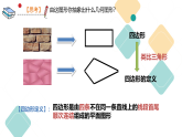 浙教版八年級下冊數(shù)學 第14課時《多邊形》課件+練習
