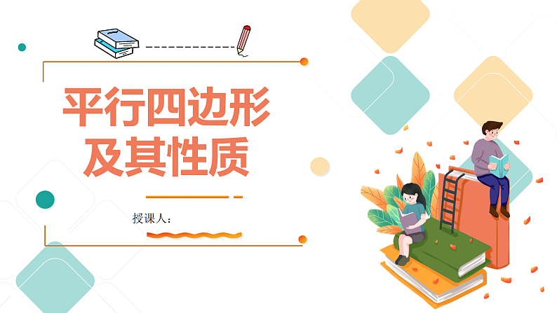 2第1页
