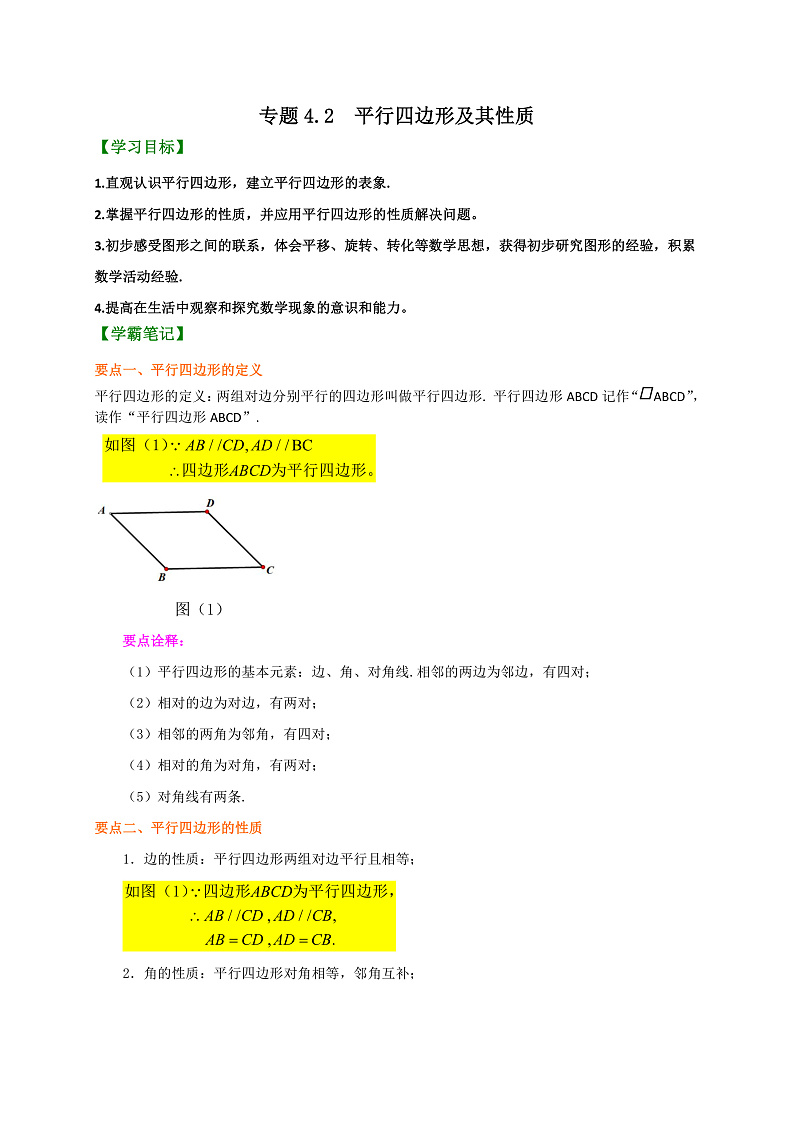 3第2页