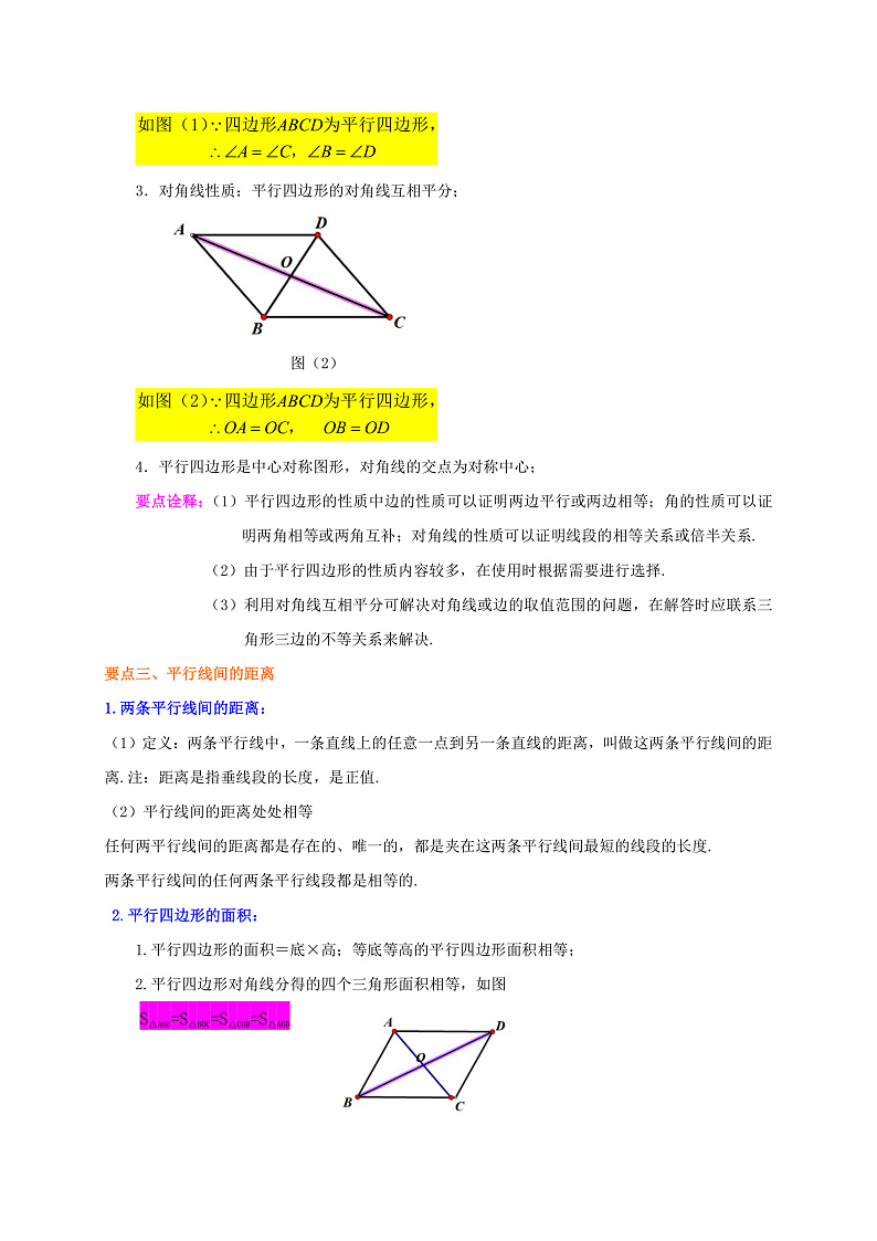 3第3页