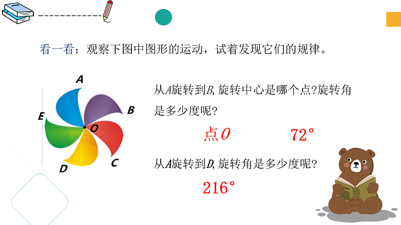 2第3页