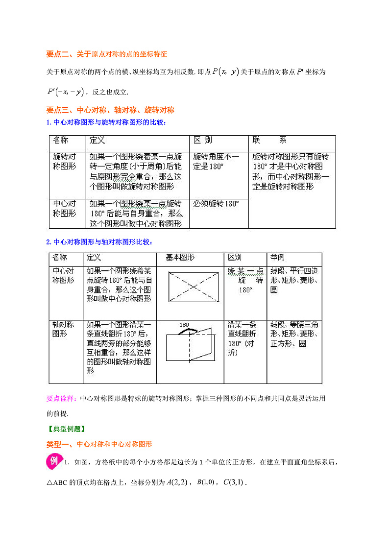 3第3页