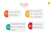 浙教版八年級(jí)下冊(cè)數(shù)學(xué) 第16課時(shí)《中心對(duì)稱(chēng)》課件+練習(xí)