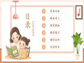 【大單元核心素養(yǎng)】人教版數學五年級下冊1.1《觀察物體（三）》（課件+教案+大單元整體教學設計）