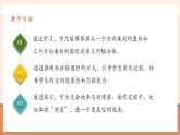 【大單元核心素養(yǎng)】人教版數學五年級下冊1.1《觀察物體（三）》（課件+教案+大單元整體教學設計）