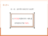 【大單元核心素養(yǎng)】人教版數學五年級下冊1.1《觀察物體（三）》（課件+教案+大單元整體教學設計）