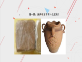 人美版（2024）美術(shù)二上第3課《捏泥巴》名師課件（部級）