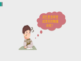 人美版（2024）美術(shù)二上第3課《捏泥巴》名師課件（部級）