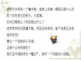 人美版（2024）美術(shù)二上第3課《捏泥巴》名師課件2（部級）