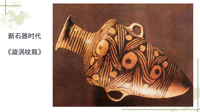 人美版（2024）美术二上第3课《捏泥巴》名师课件2（部级）第4页