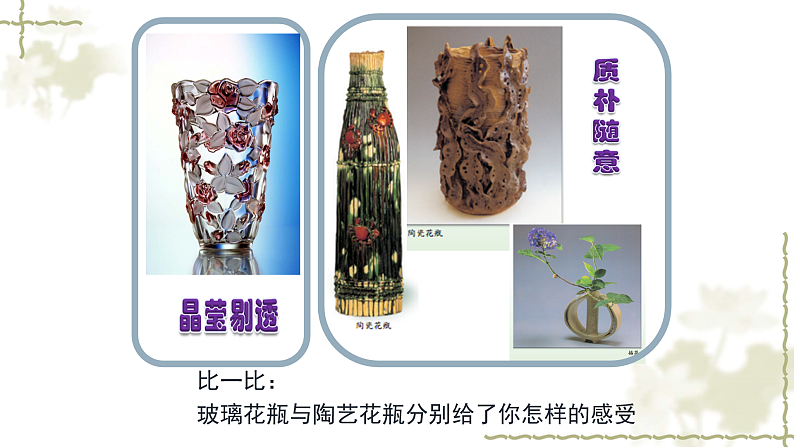 人美版（2024）美术二上第3课《捏泥巴》名师课件2（部级）第6页