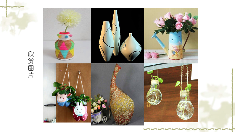 人美版（2024）美术二上第3课《捏泥巴》名师课件2（部级）第7页