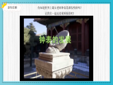 人美版（2024）美術(shù)二上第5課《漂亮的小鐘表》精品課件