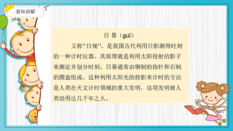 人美版（2024）美术二上第5课《漂亮的小钟表》精品课件第4页