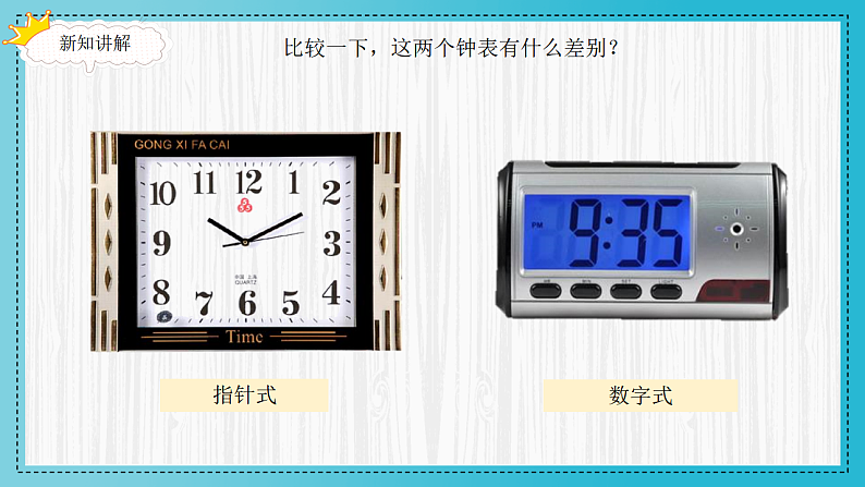 人美版（2024）美术二上第5课《漂亮的小钟表》精品课件第6页