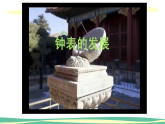 人美版（2024）美術(shù)二上第5課《漂亮的小鐘表》精品課件2